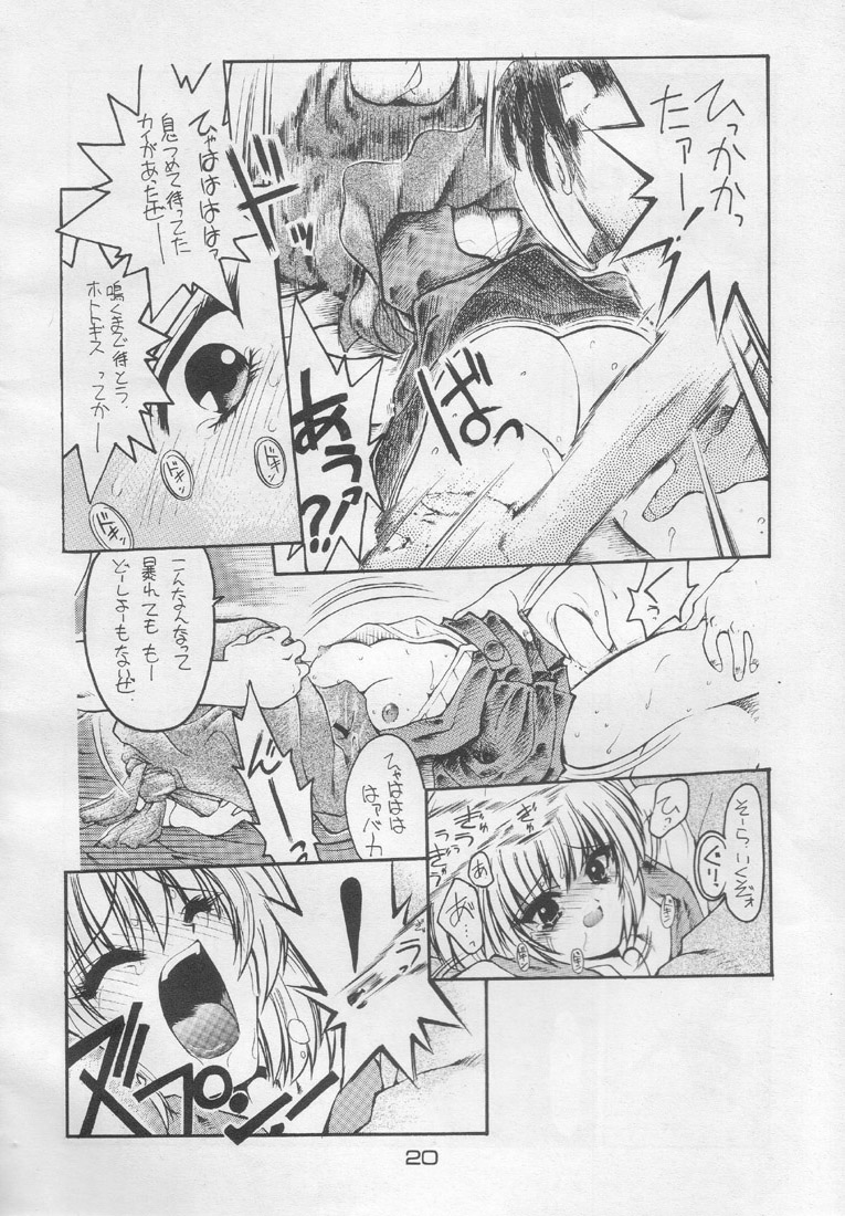 [赤いマルボロ (赤Marl)] 好々亭五番館 (新世紀エヴァンゲリオン、怪盗セイント・テール)