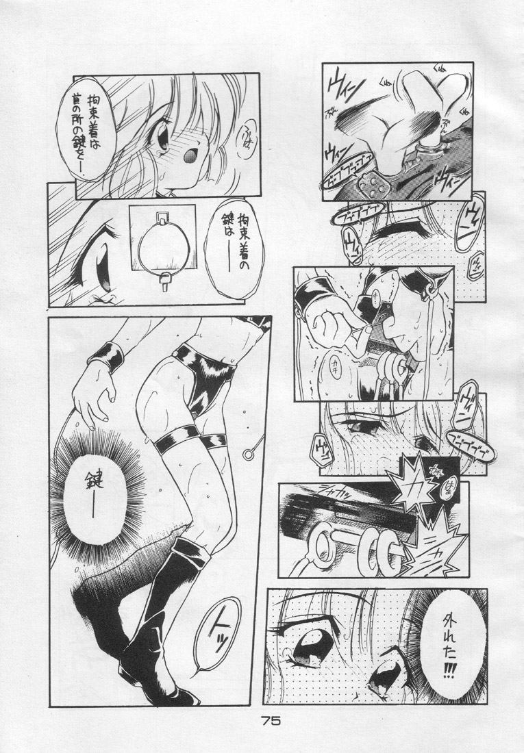 [赤いマルボロ (赤Marl)] 好々亭五番館 (新世紀エヴァンゲリオン、怪盗セイント・テール)