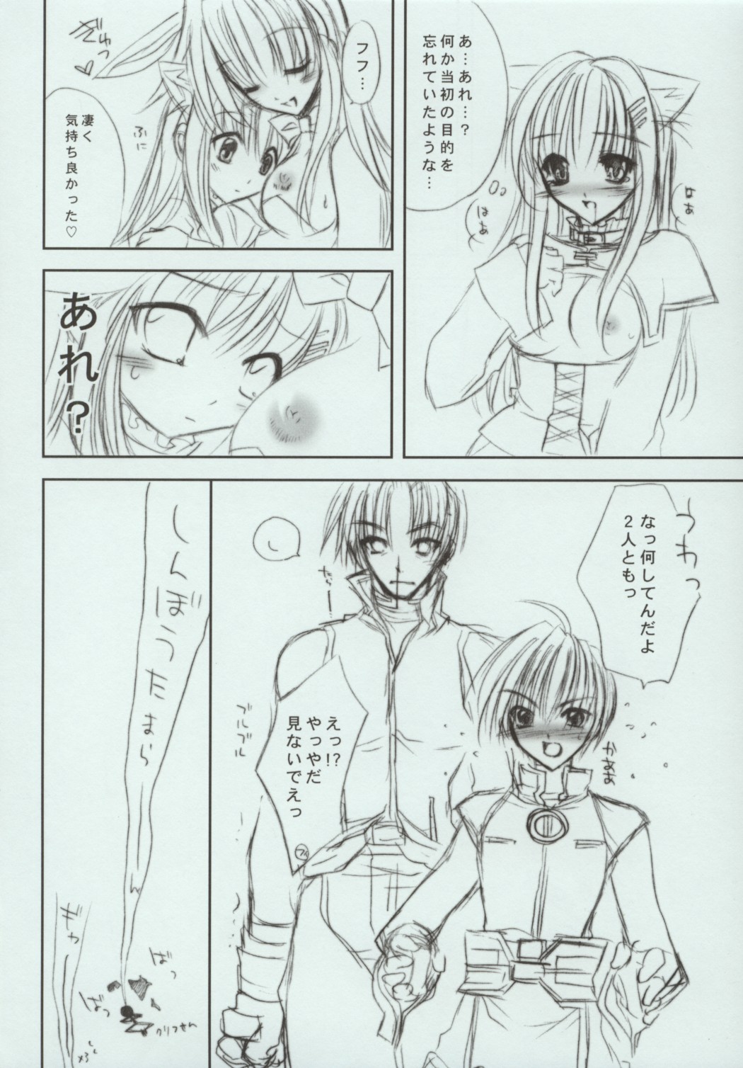 [FANTASY WIND (しなのゆら)] FOLLOW (スターオーシャン Till the End of Time)