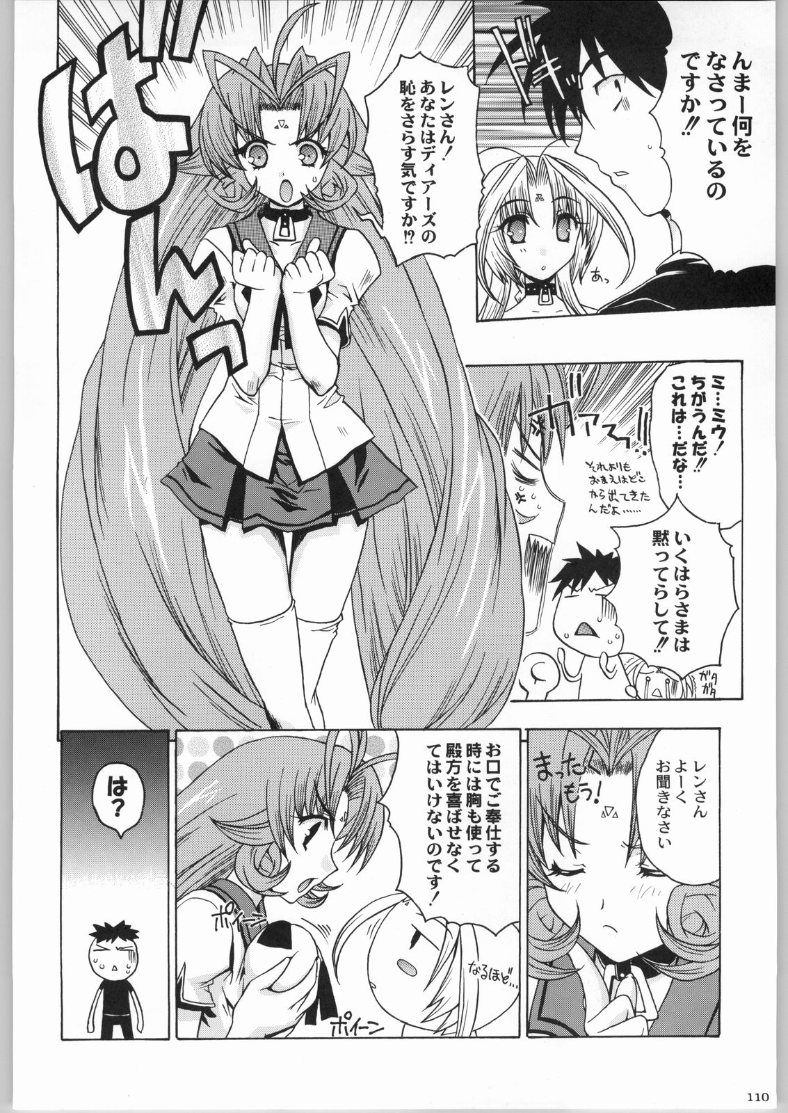 (C66) [甲冑娘 (よろず)] 株式会社レバ刺し (よろず)