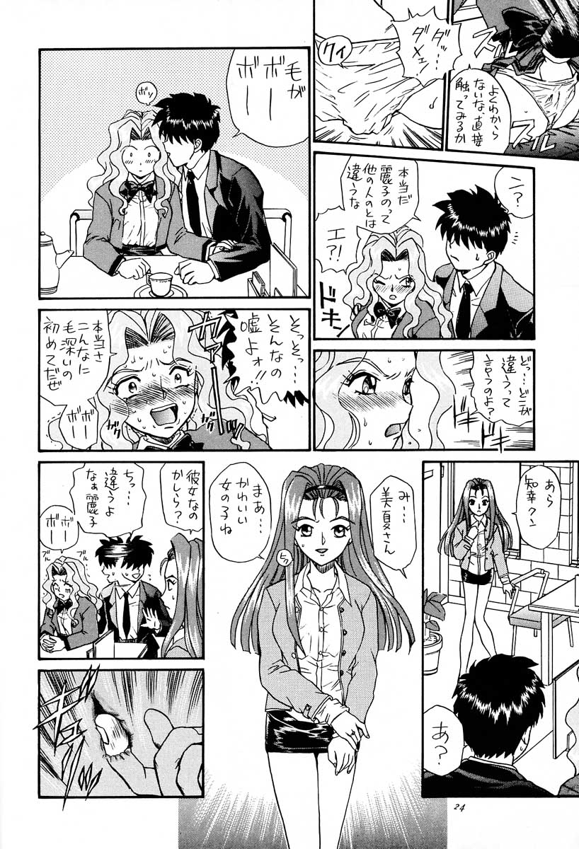 [RAT TAIL (IRIE YAMAZAKI)] PRINCESS HEART (下級生)