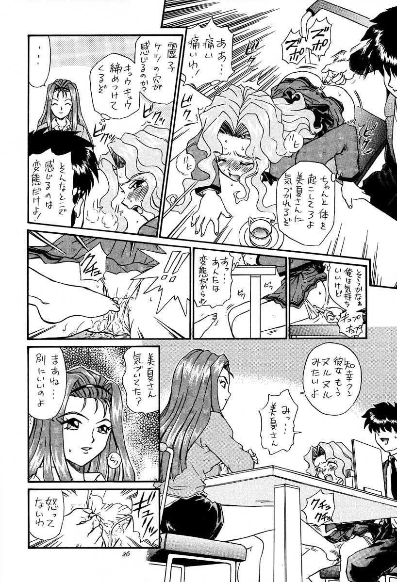 [RAT TAIL (IRIE YAMAZAKI)] PRINCESS HEART (下級生)