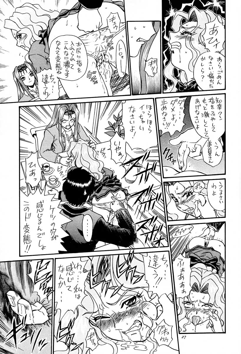 [RAT TAIL (IRIE YAMAZAKI)] PRINCESS HEART (下級生)