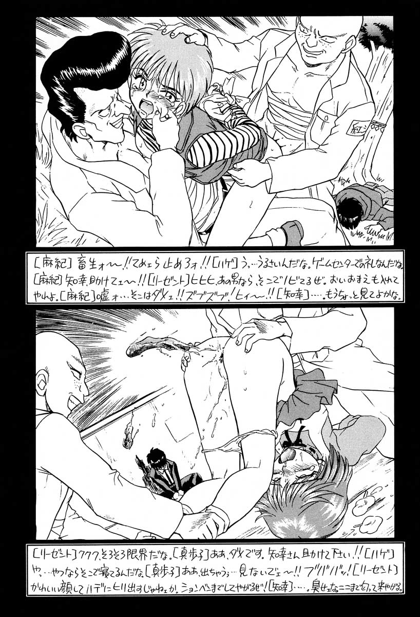 [RAT TAIL (IRIE YAMAZAKI)] PRINCESS HEART (下級生)