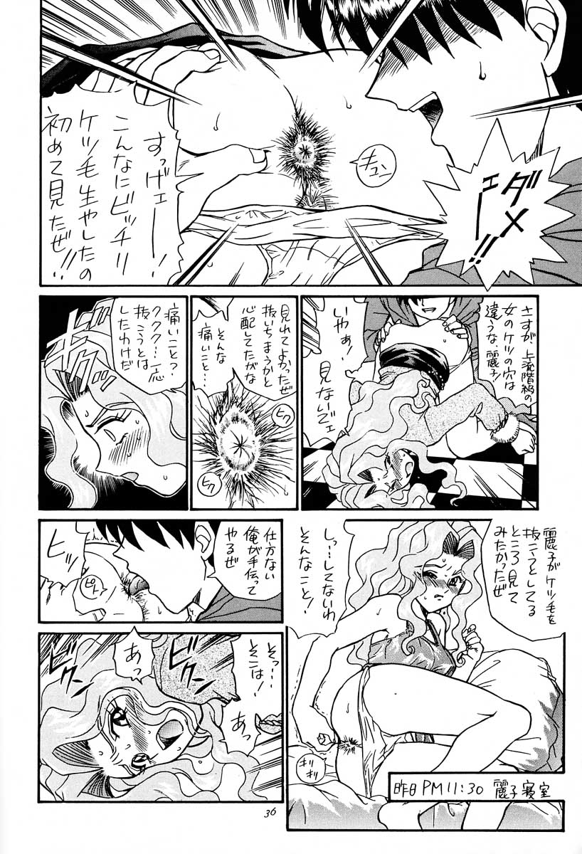 [RAT TAIL (IRIE YAMAZAKI)] PRINCESS HEART (下級生)