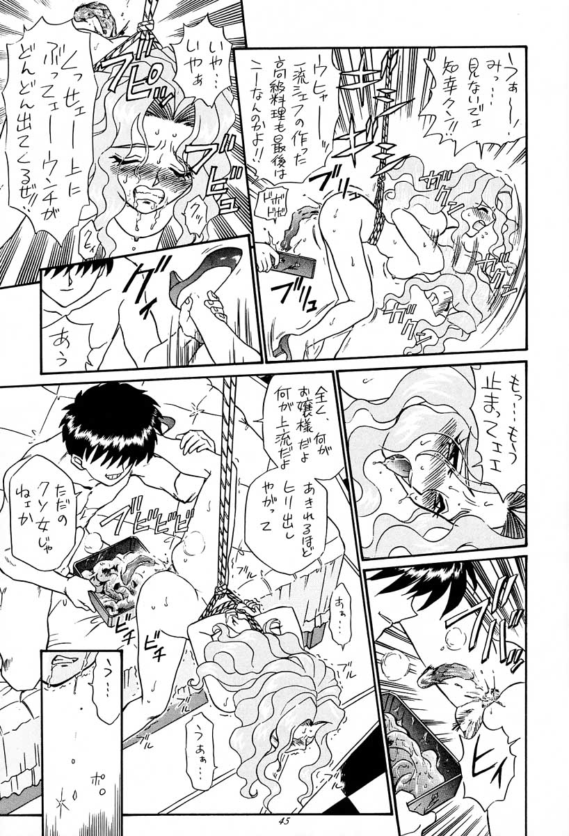 [RAT TAIL (IRIE YAMAZAKI)] PRINCESS HEART (下級生)