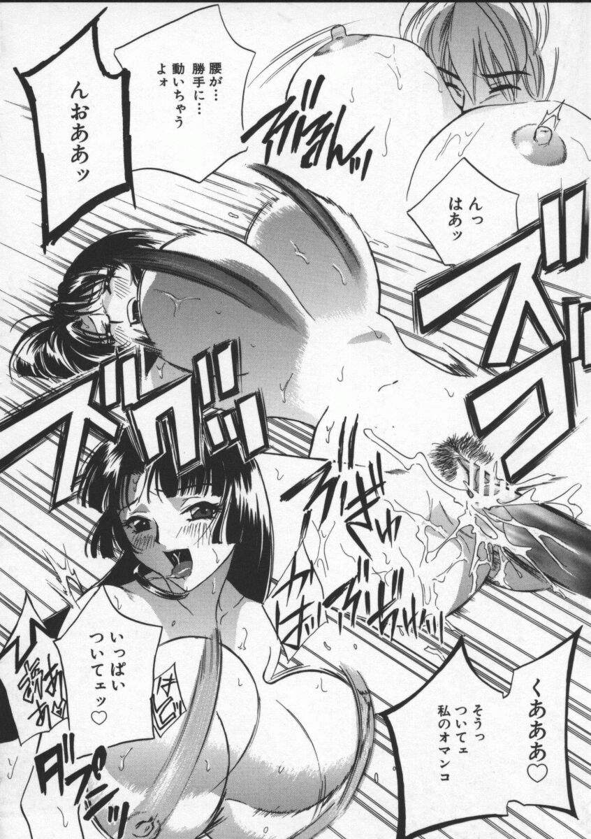 [ドリルムラタ] エゴイスト