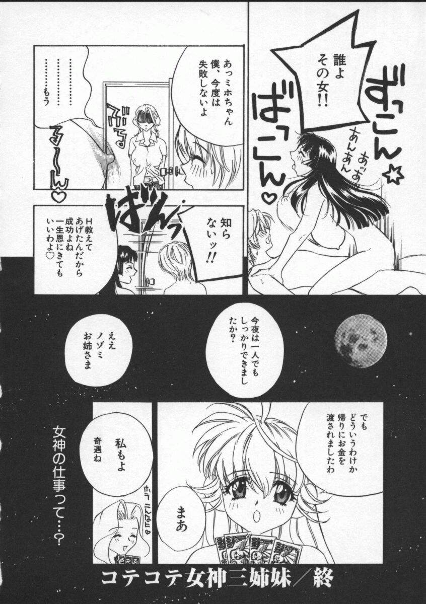 [ドリルムラタ] エゴイスト