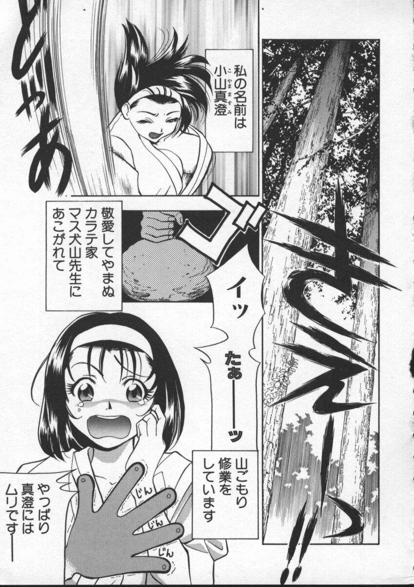 [ドリルムラタ] エゴイスト