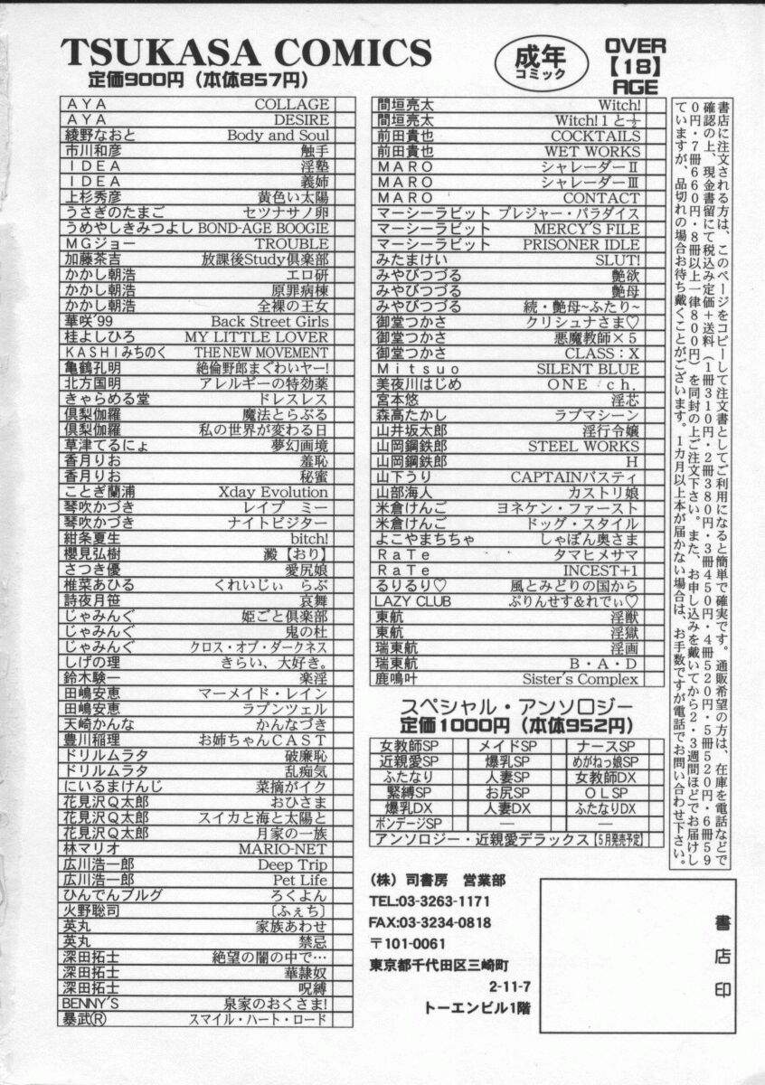 [ドリルムラタ] エゴイスト