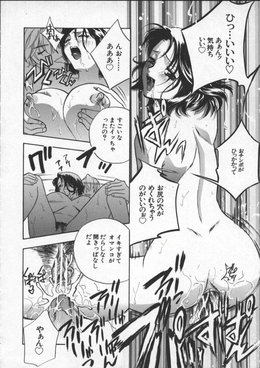 [ドリルムラタ] エゴイスト