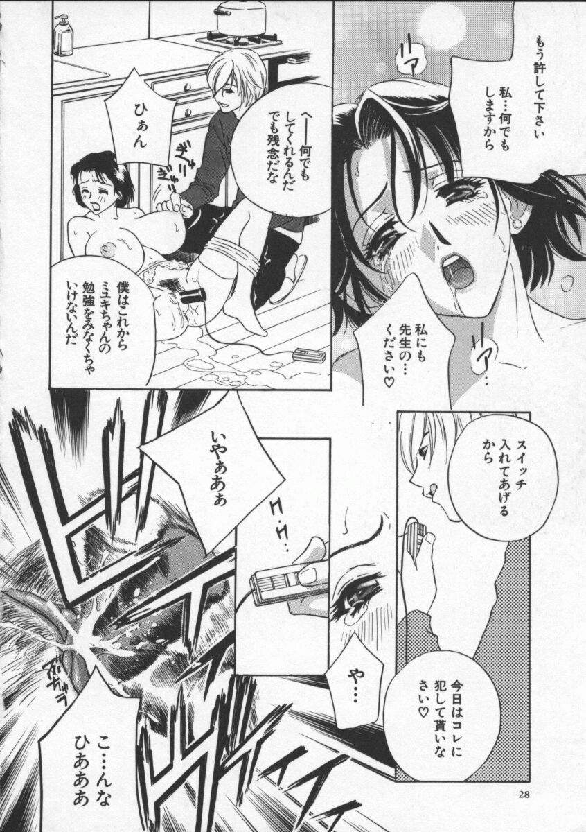 [ドリルムラタ] エゴイスト