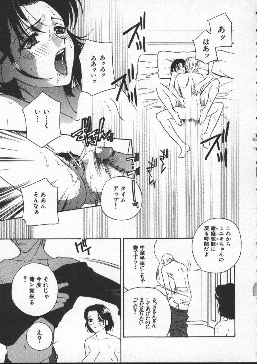 [ドリルムラタ] エゴイスト