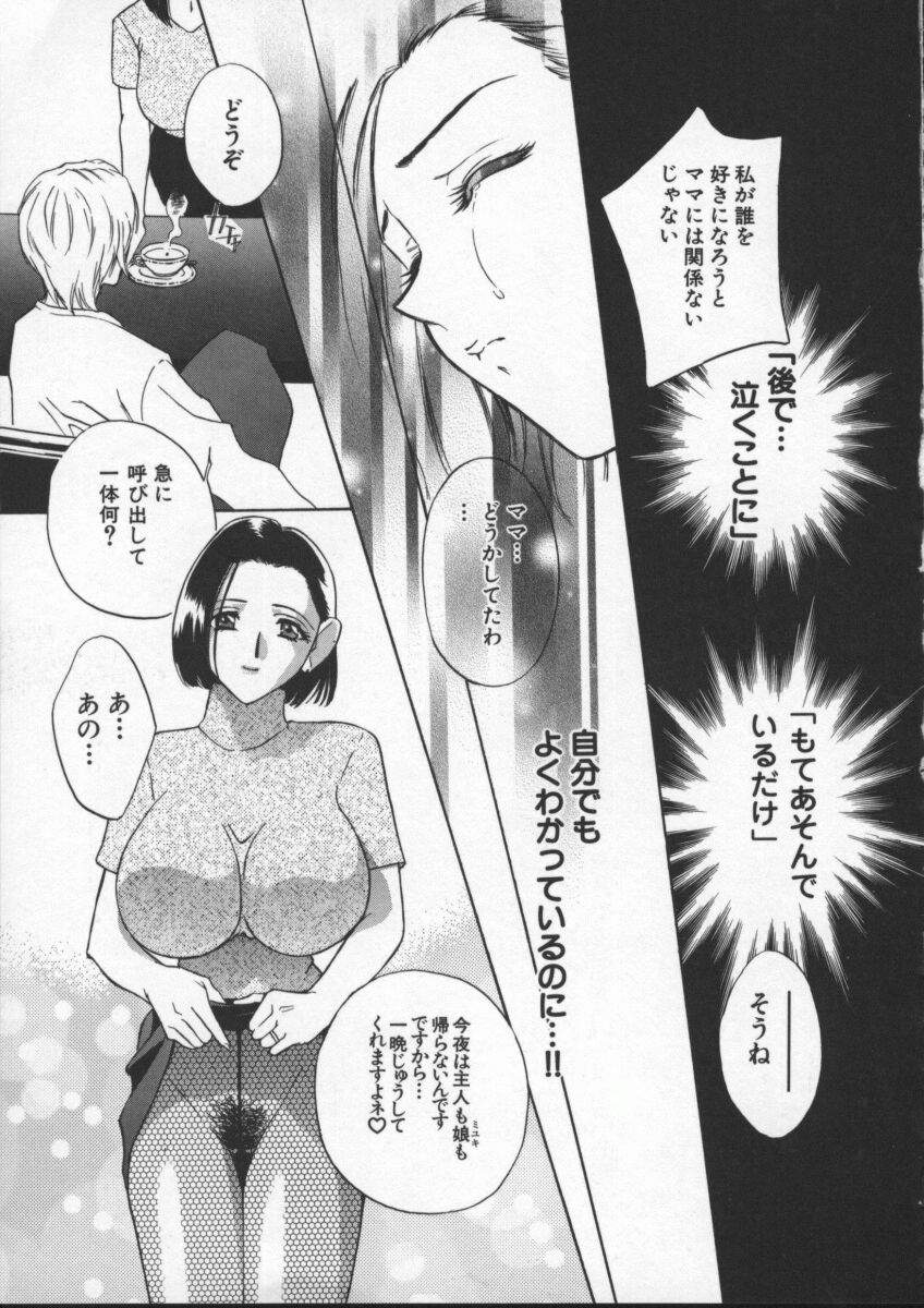 [ドリルムラタ] エゴイスト