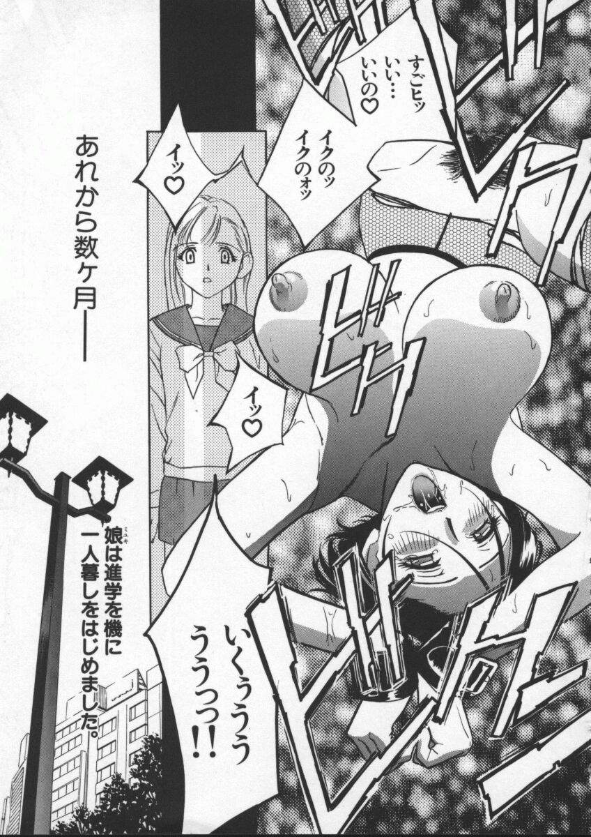 [ドリルムラタ] エゴイスト