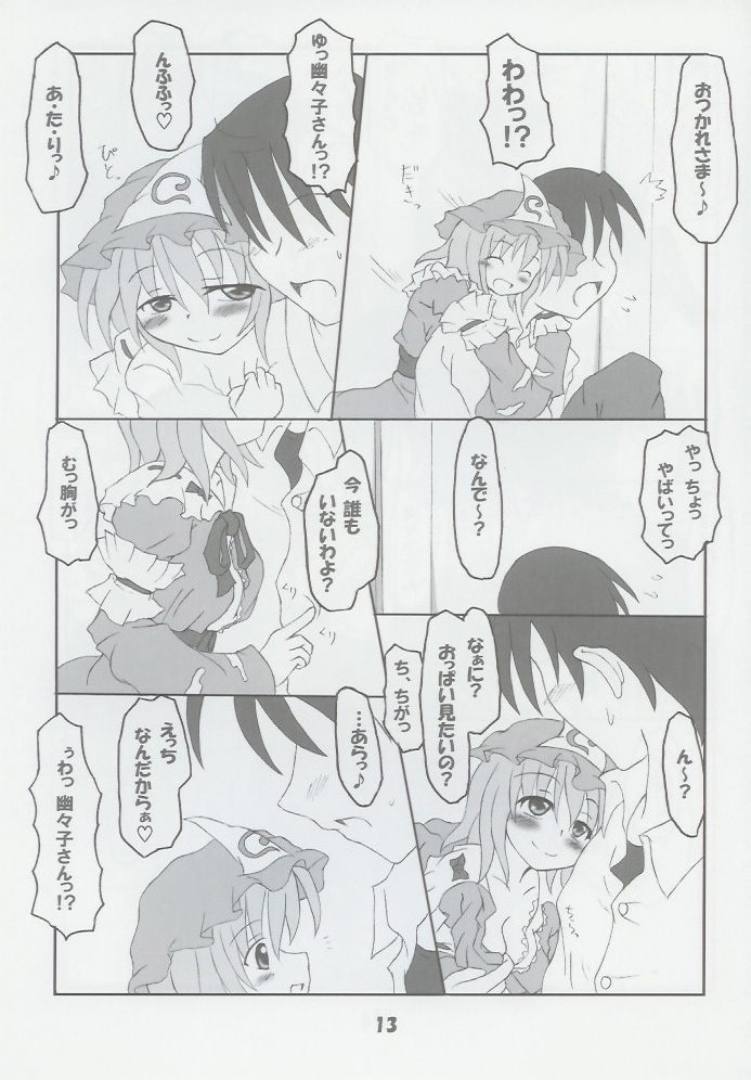 (サンクリ26) [しゅべすた (稲咲しらう)] ろーりん 14 (東方Project)