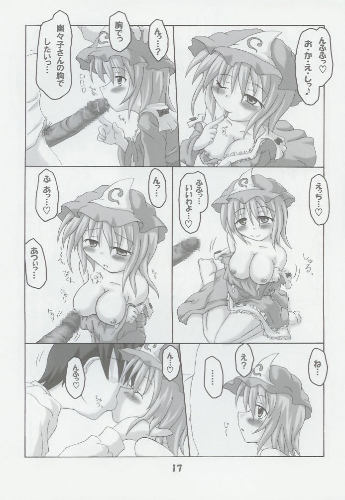 (サンクリ26) [しゅべすた (稲咲しらう)] ろーりん 14 (東方Project)