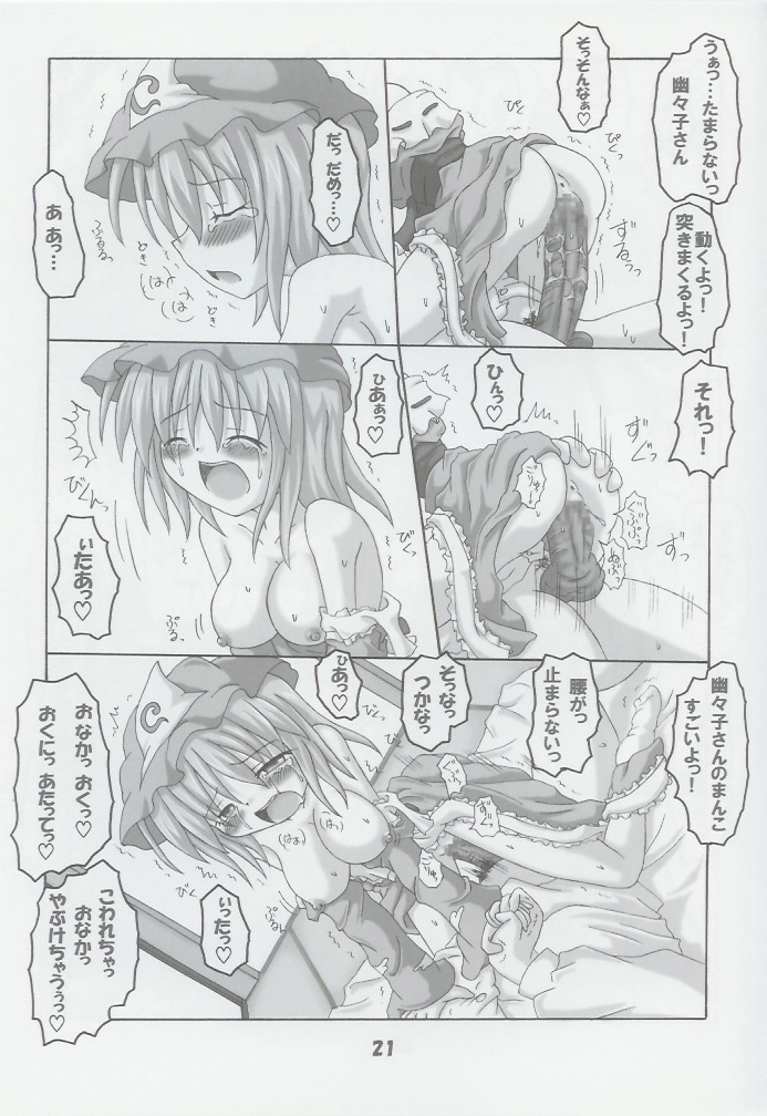 (サンクリ26) [しゅべすた (稲咲しらう)] ろーりん 14 (東方Project)