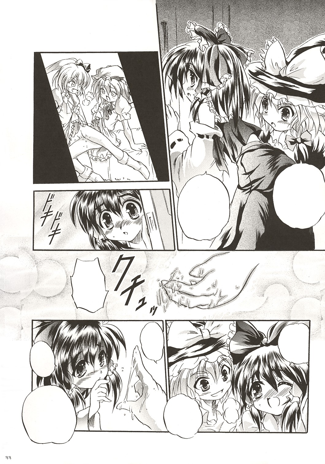 (C67) [DPSの奴隷達 (もんじ)] 東方紅魔凶 "the elegant time walker." (東方Project)