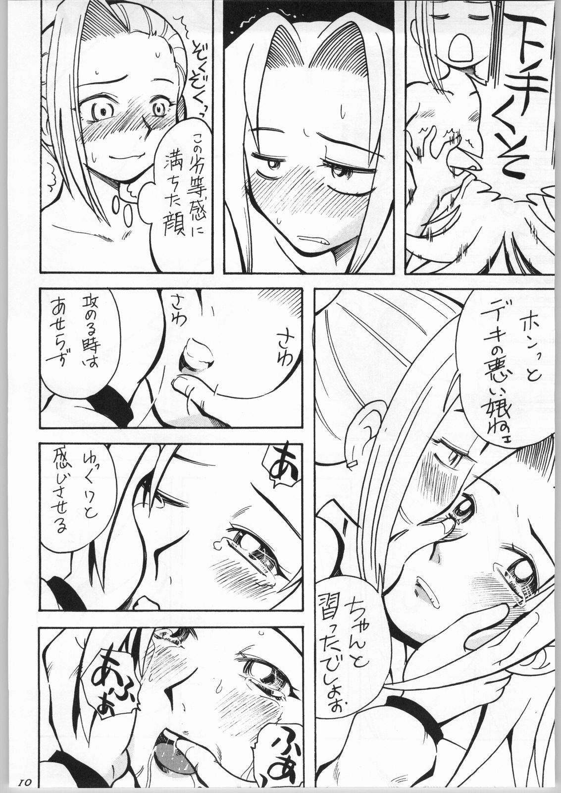 (Cレヴォ36) [嗚呼!藍川道場 (景えんじ)] 女のコ同士がいちゃいちゃする本 (ナルト)