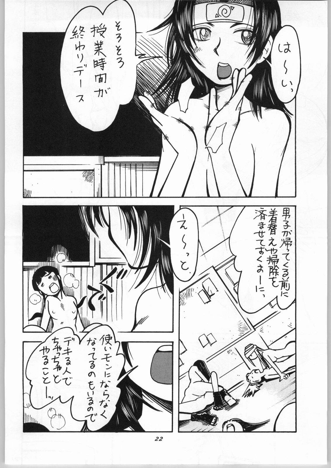 (Cレヴォ36) [嗚呼!藍川道場 (景えんじ)] 女のコ同士がいちゃいちゃする本 (ナルト)