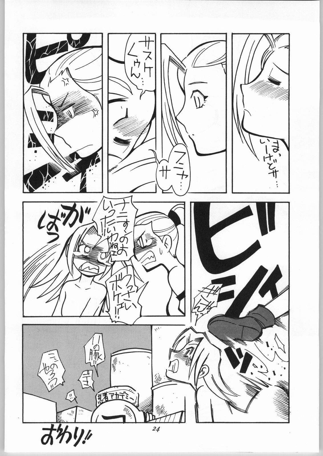 (Cレヴォ36) [嗚呼!藍川道場 (景えんじ)] 女のコ同士がいちゃいちゃする本 (ナルト)