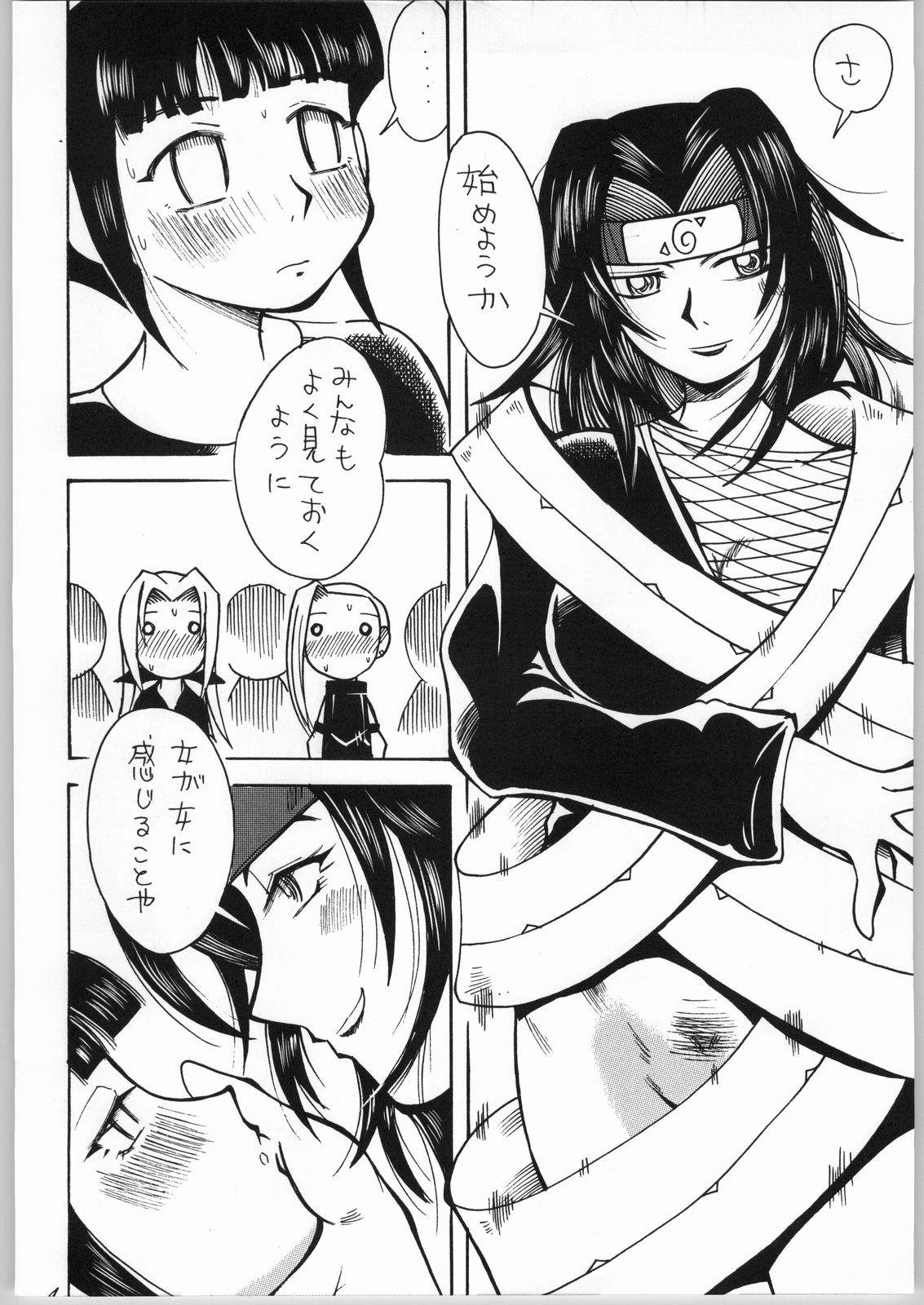 (Cレヴォ36) [嗚呼!藍川道場 (景えんじ)] 女のコ同士がいちゃいちゃする本 (ナルト)