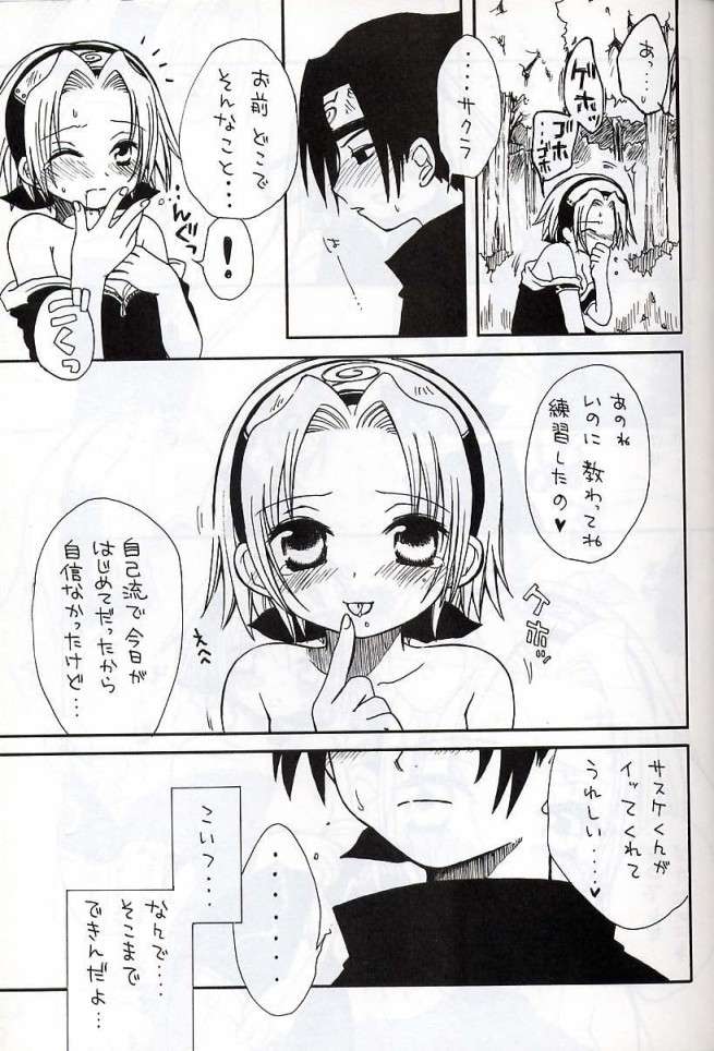 (C61) [73フェチ (ヒノエナミ)] ベリベリプリティグットフェイスラブボウイ (NARUTO -ナルト-)