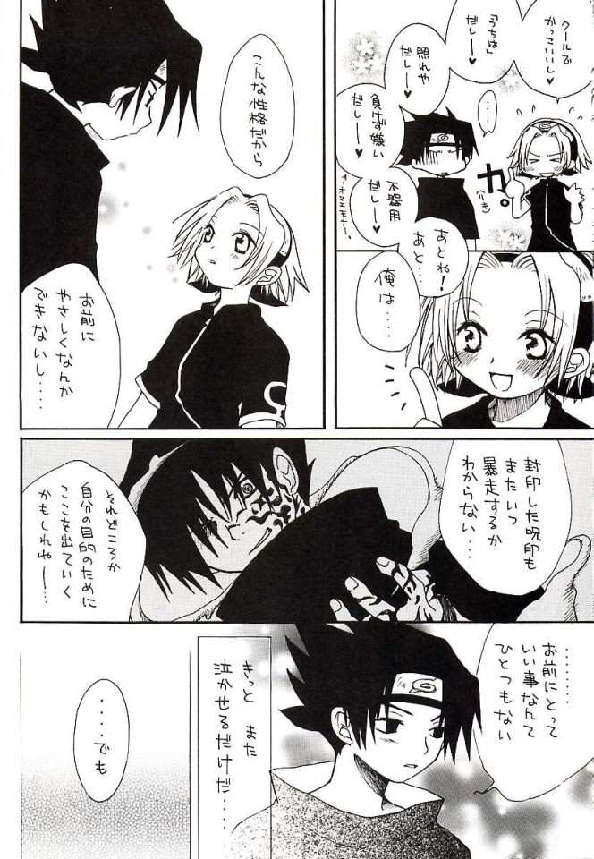 (C61) [73フェチ (ヒノエナミ)] ベリベリプリティグットフェイスラブボウイ (NARUTO -ナルト-)