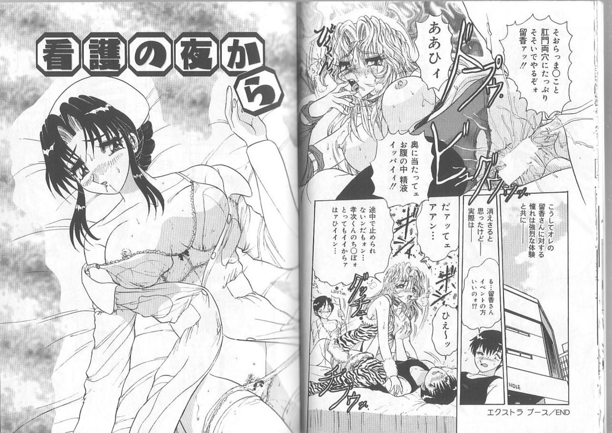 [春風サキ] 姉と弟の時間