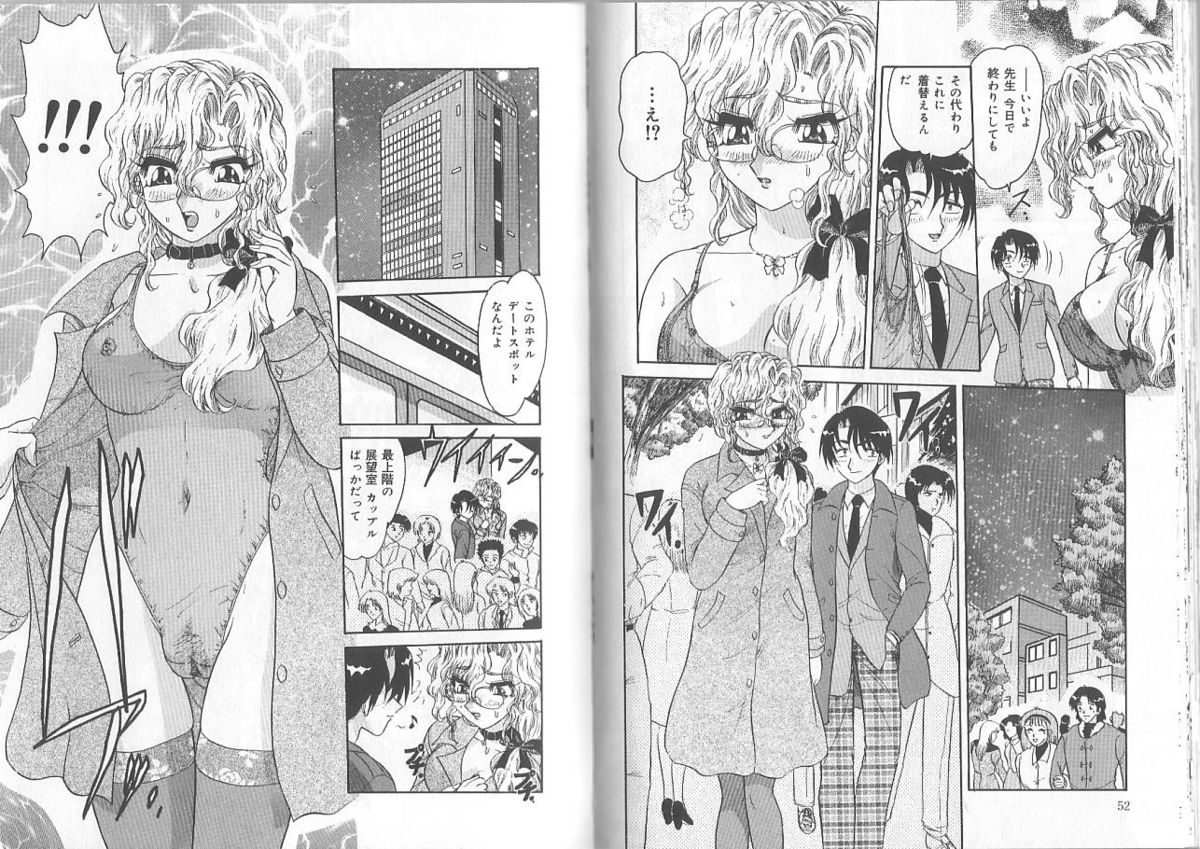 [春風サキ] 姉と弟の時間