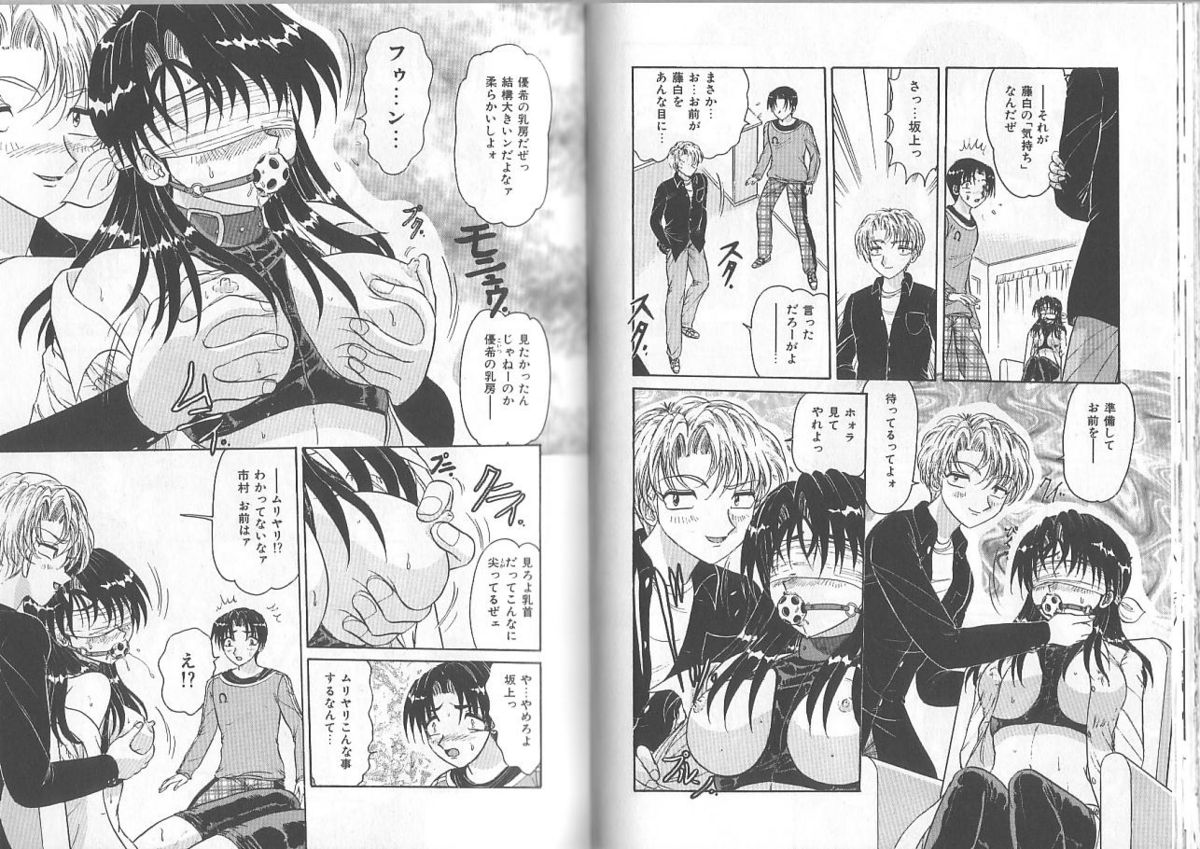 [春風サキ] 姉と弟の時間