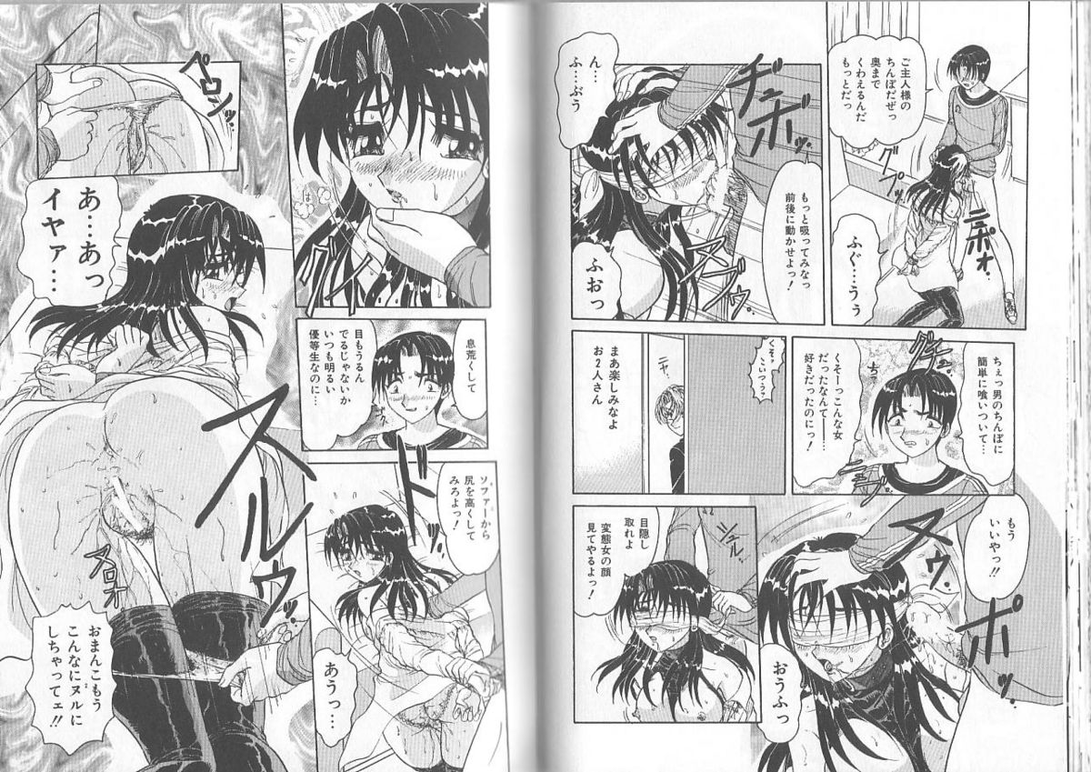 [春風サキ] 姉と弟の時間