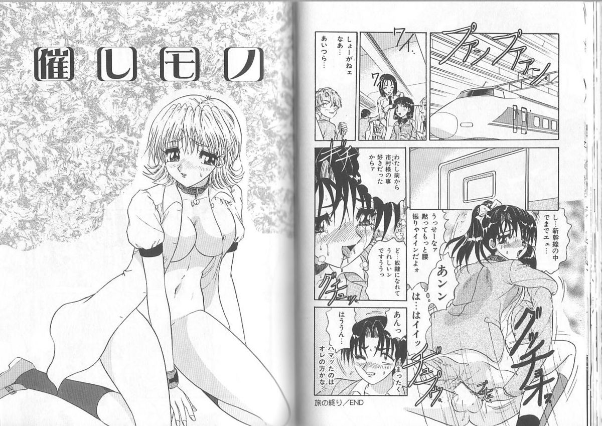 [春風サキ] 姉と弟の時間