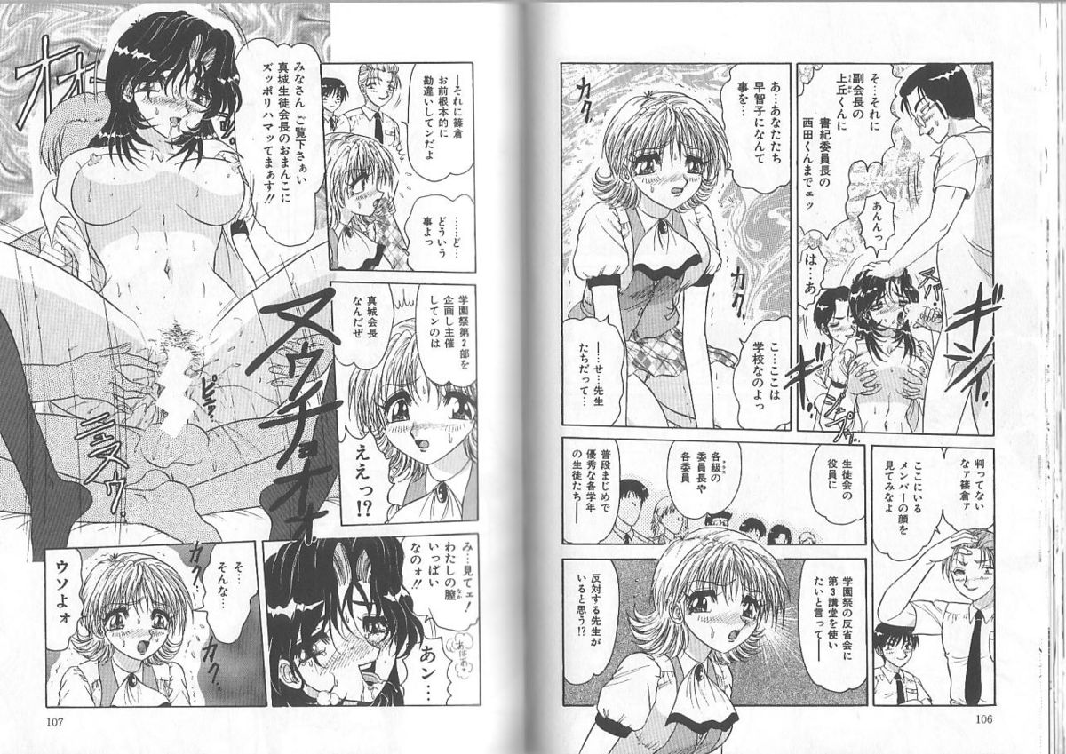 [春風サキ] 姉と弟の時間