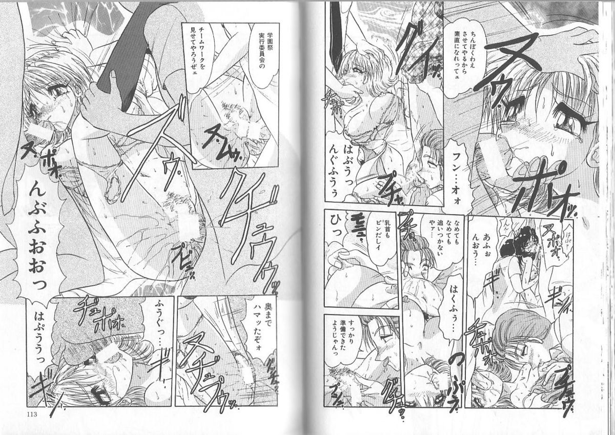 [春風サキ] 姉と弟の時間