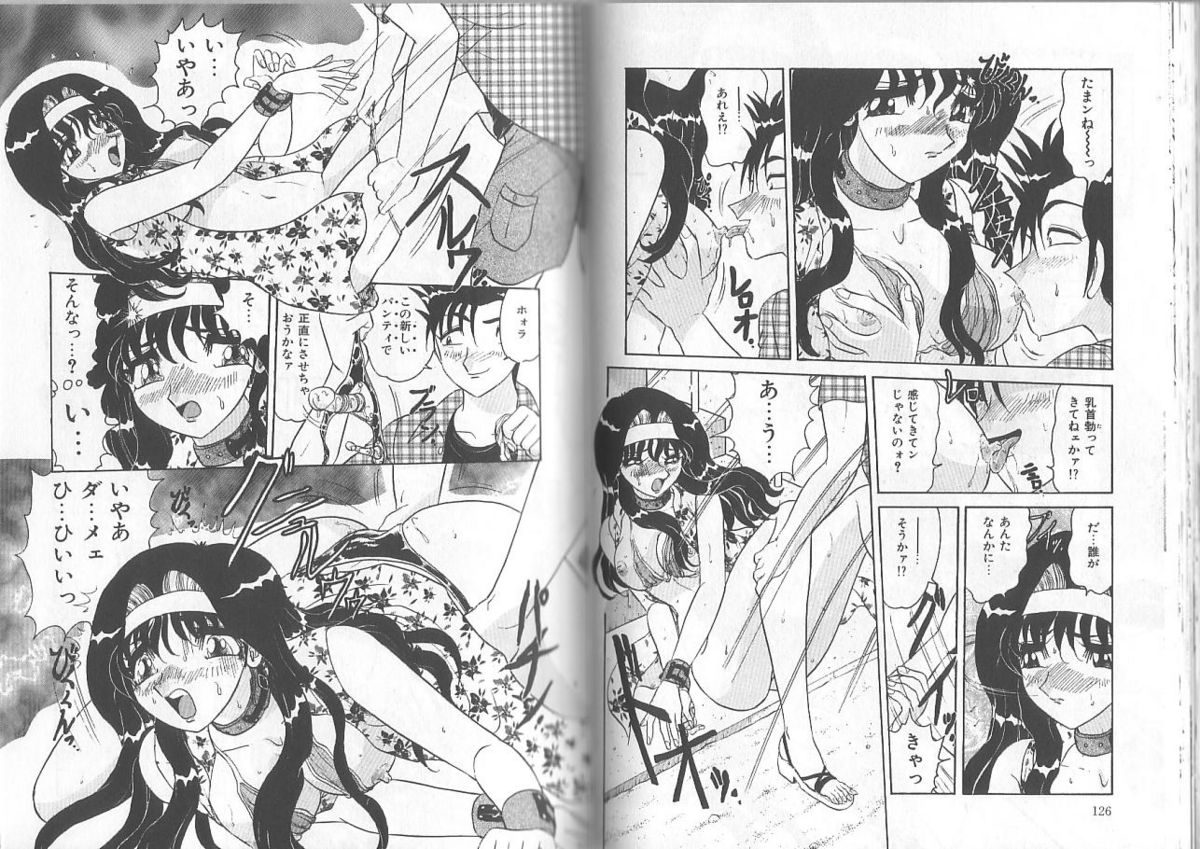 [春風サキ] 姉と弟の時間