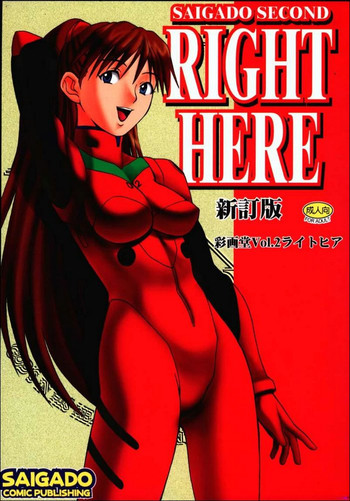 (C56) [彩画堂 (異食同元)] RIGHT HERE 新訂版 (新世紀エヴァンゲリオン) [英訳]