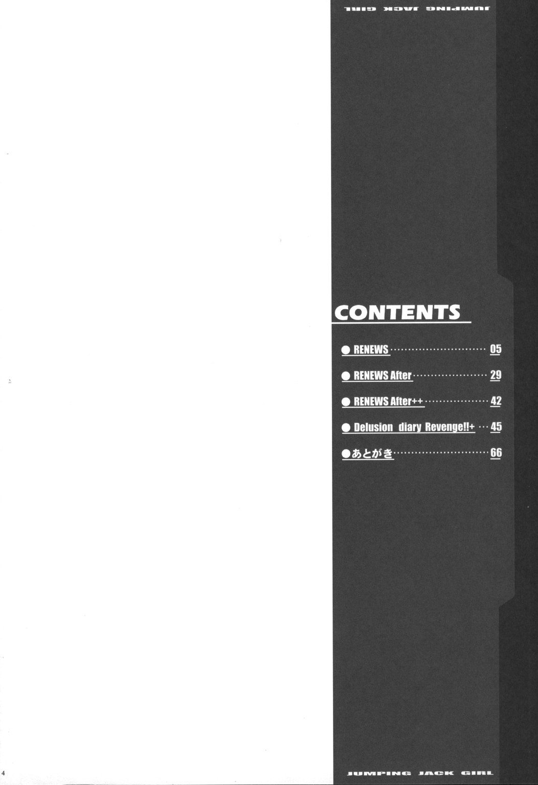 (C71) [ようかい玉の輿 (CHIRO)] JUMPIN' JACK GIRL (アイシールド21、武装錬金)