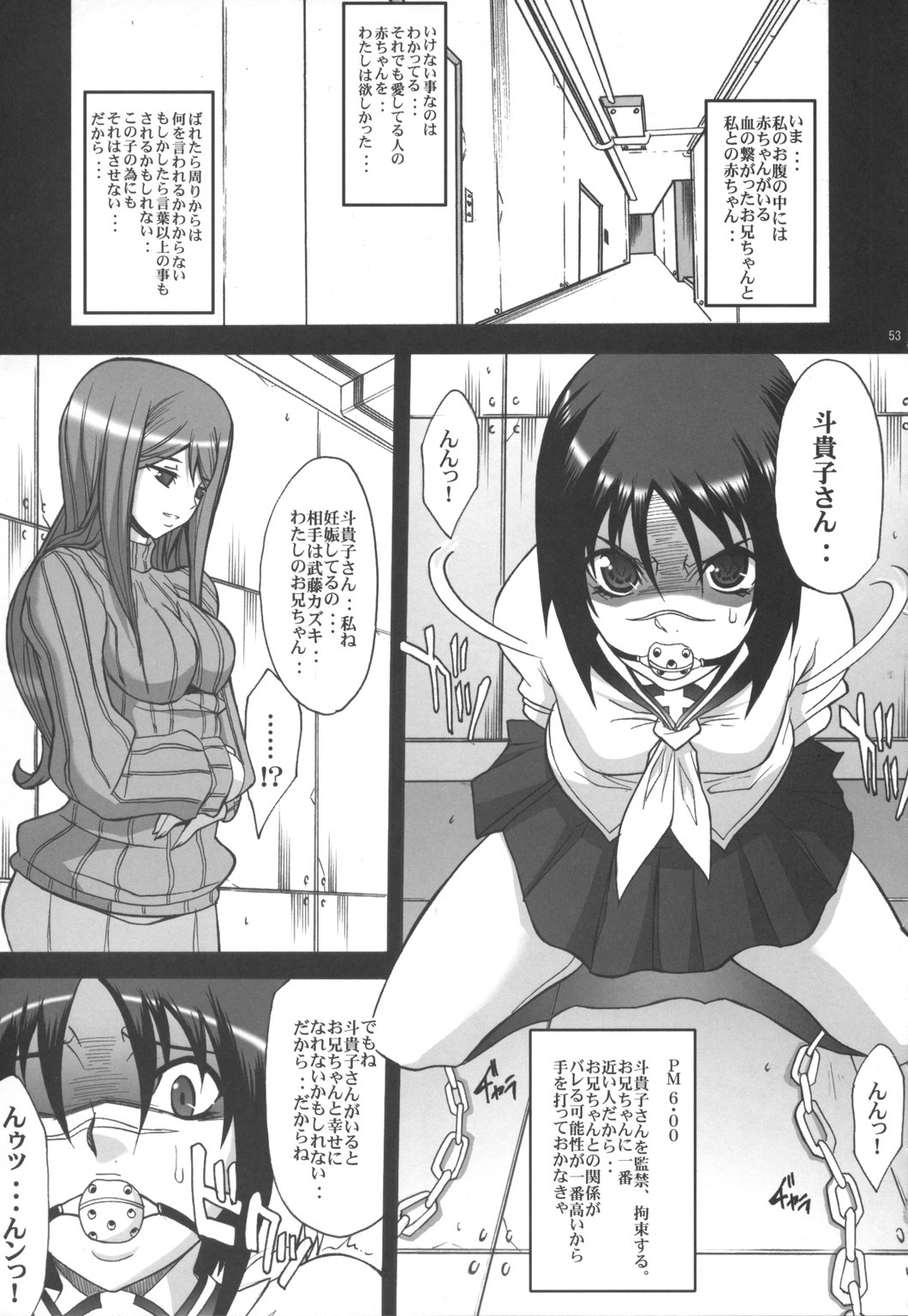 (C71) [ようかい玉の輿 (CHIRO)] JUMPIN' JACK GIRL (アイシールド21、武装錬金)