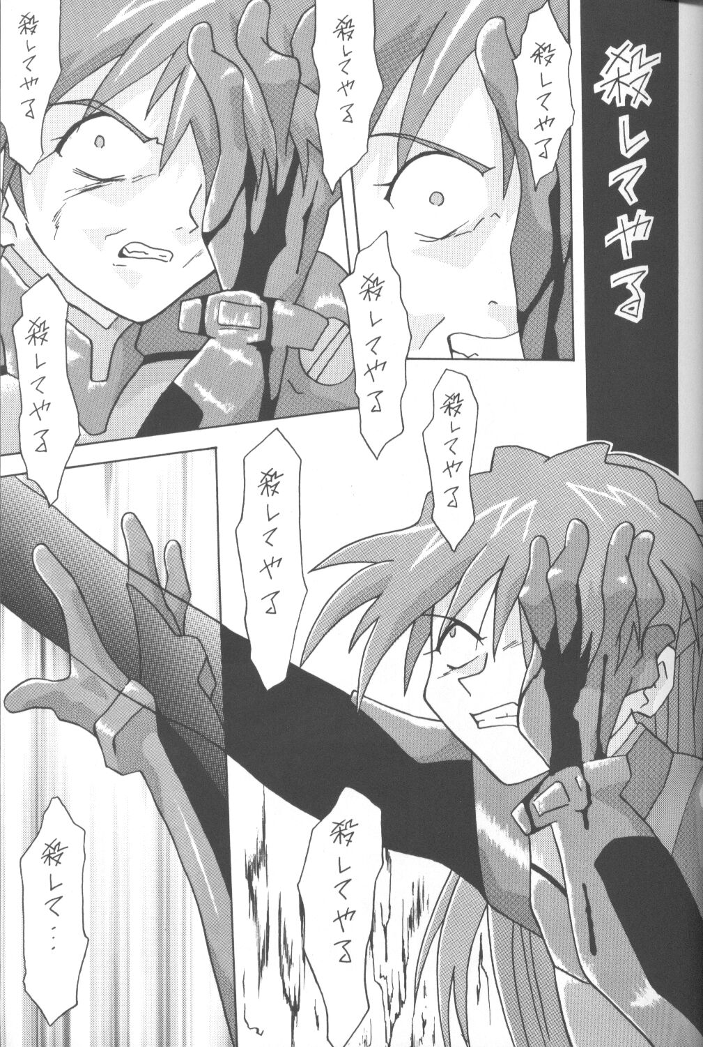 [うたまるPress (うたまるみきお)] ASUKA 愛しさを、君に (新世紀エヴァンゲリオン)