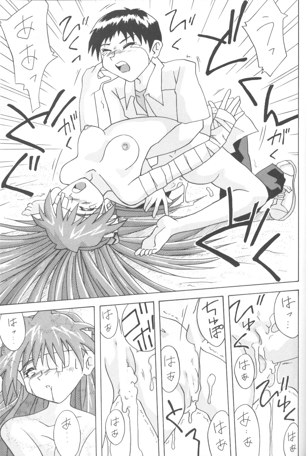 [うたまるPress (うたまるみきお)] ASUKA 愛しさを、君に (新世紀エヴァンゲリオン)