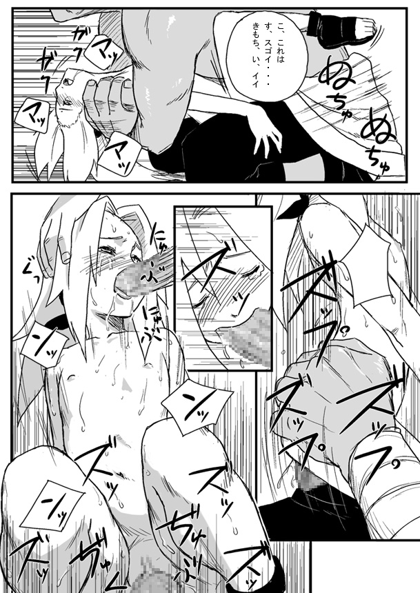 [青色症候群 (ユアサ)] 忍者依存症Vol.1 (ナルト)