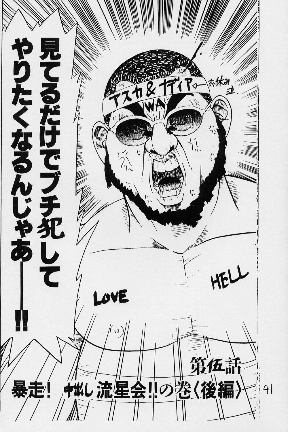 (C62) [テール of ニヤリー (WAKA)] ああああアスカ (新世紀エヴァンゲリオン)