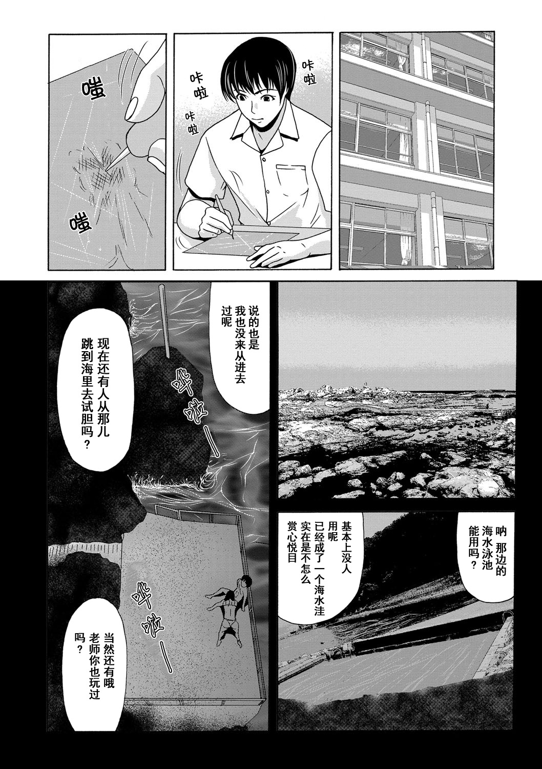 [横山ミチル] あの日の先生 第001-003話 [中国翻訳] [DL版]