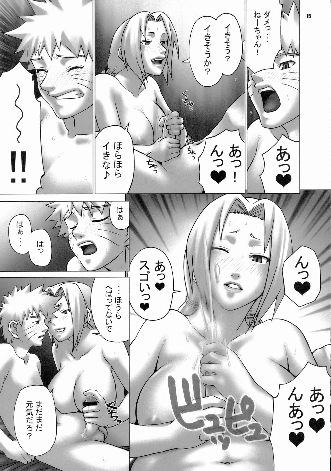 (C70) [CELLULOID-ACME (チバトシロウ, 猫井ミィ, 猫又なおみ)] LOOP and LOOP (ナルト, エウレカセブン)