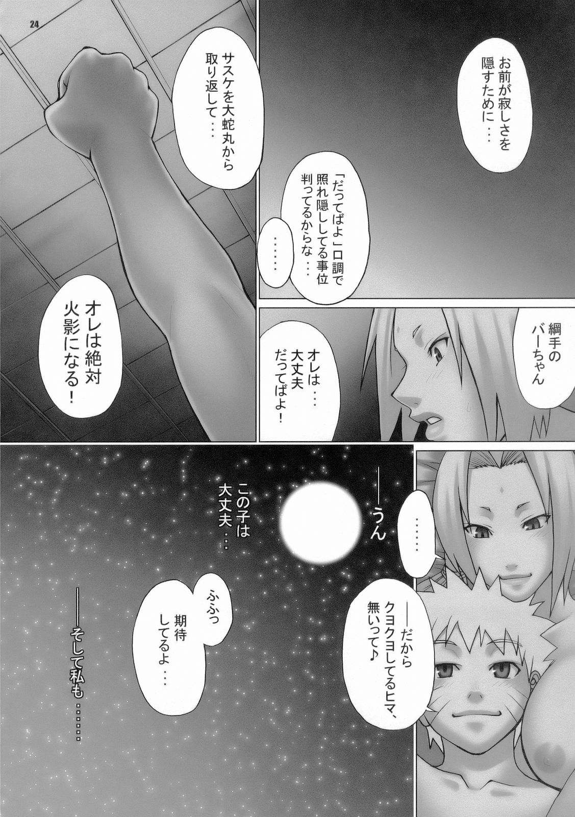 (C70) [CELLULOID-ACME (チバトシロウ, 猫井ミィ, 猫又なおみ)] LOOP and LOOP (ナルト, エウレカセブン)