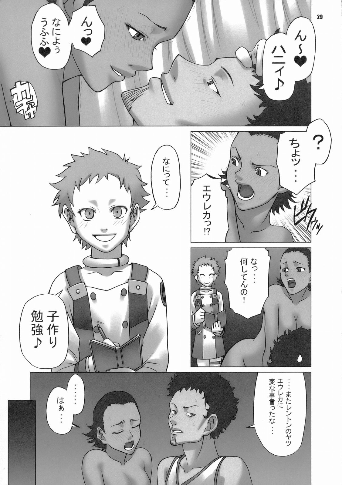 (C70) [CELLULOID-ACME (チバトシロウ, 猫井ミィ, 猫又なおみ)] LOOP and LOOP (ナルト, エウレカセブン)