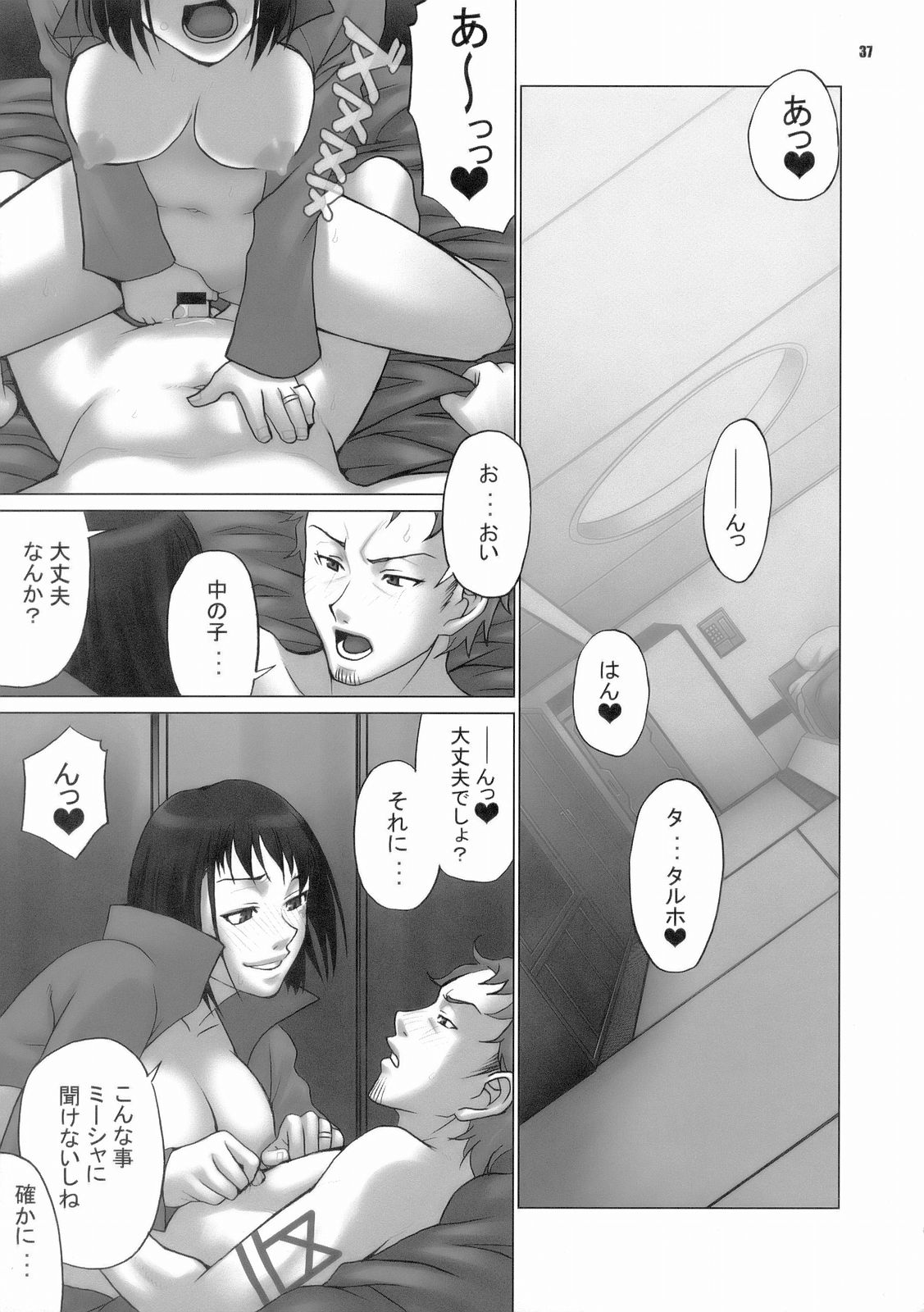 (C70) [CELLULOID-ACME (チバトシロウ, 猫井ミィ, 猫又なおみ)] LOOP and LOOP (ナルト, エウレカセブン)