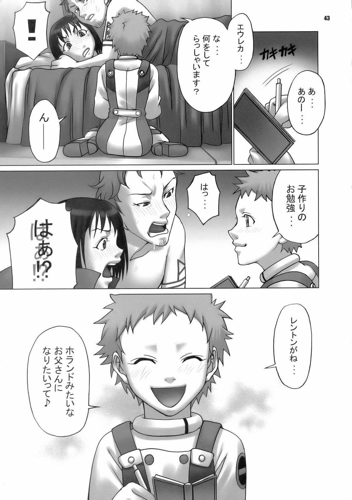 (C70) [CELLULOID-ACME (チバトシロウ, 猫井ミィ, 猫又なおみ)] LOOP and LOOP (ナルト, エウレカセブン)